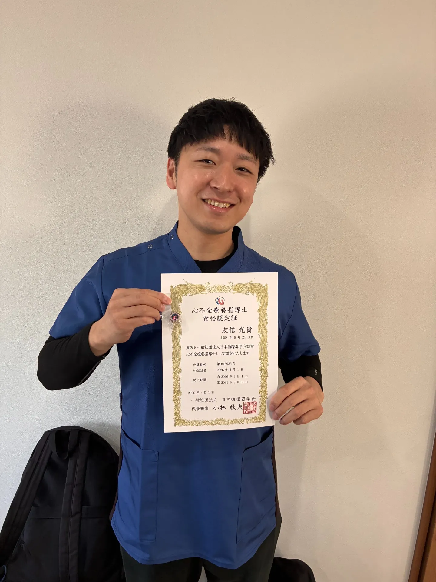 合格おめでとう!!