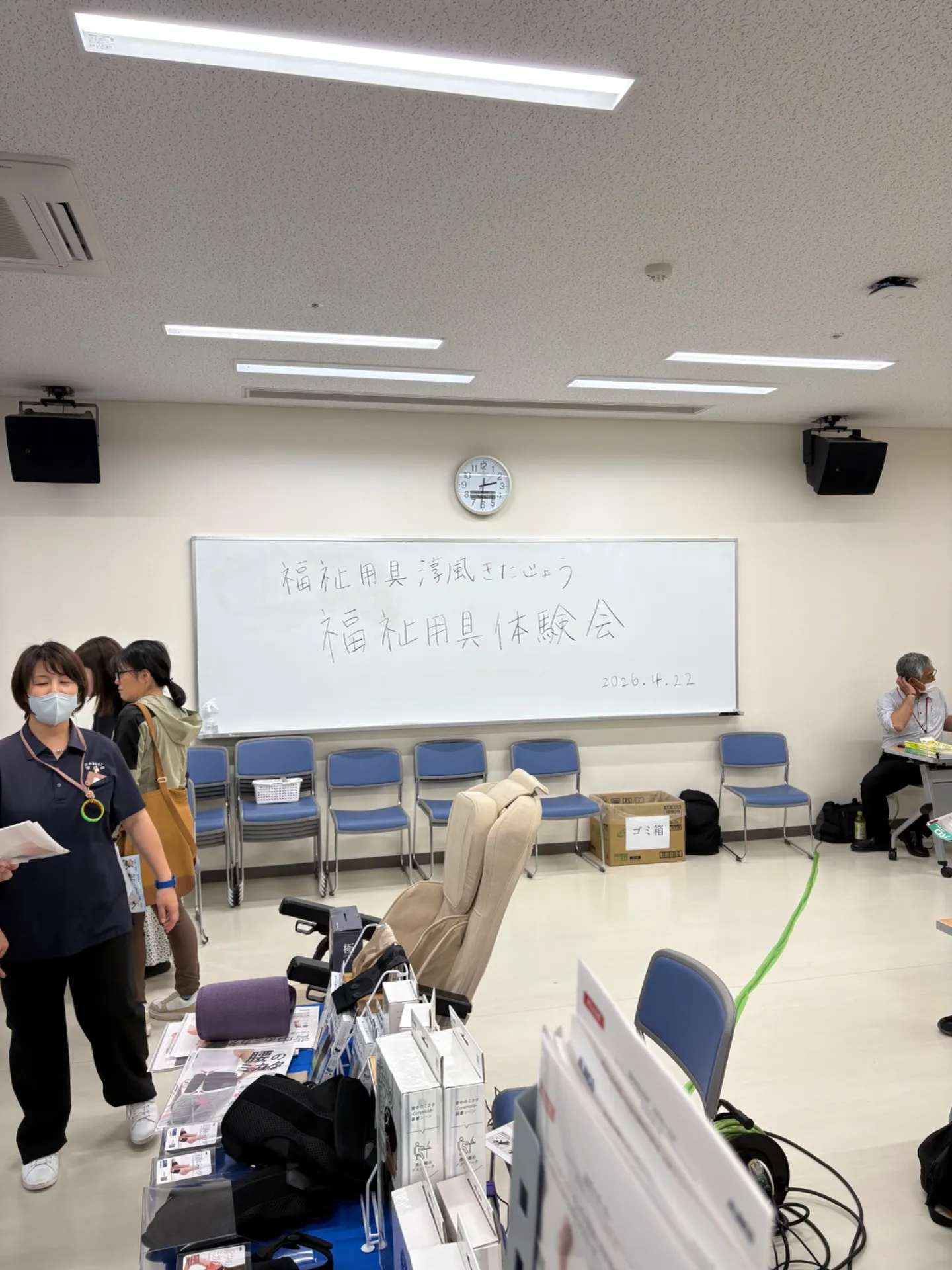 最新の福祉用具
